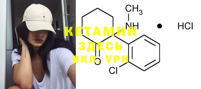 КЕТАМИН ketamine  Навашино 